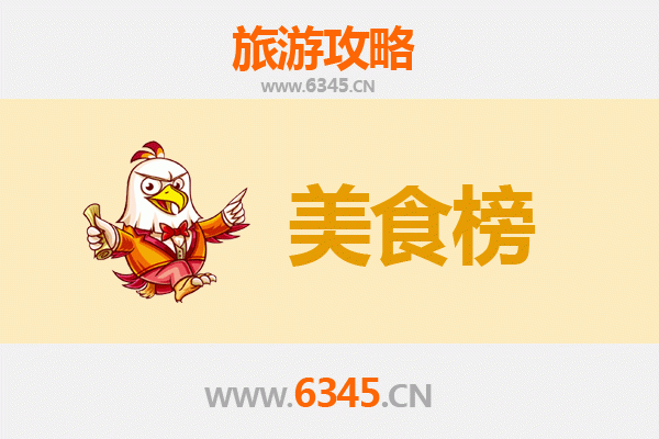 大同广灵美食排行榜前十名：舌尖上的塞北风味