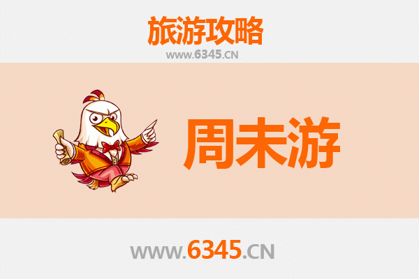 广灵周末游攻略：山水古韵间的休闲之旅